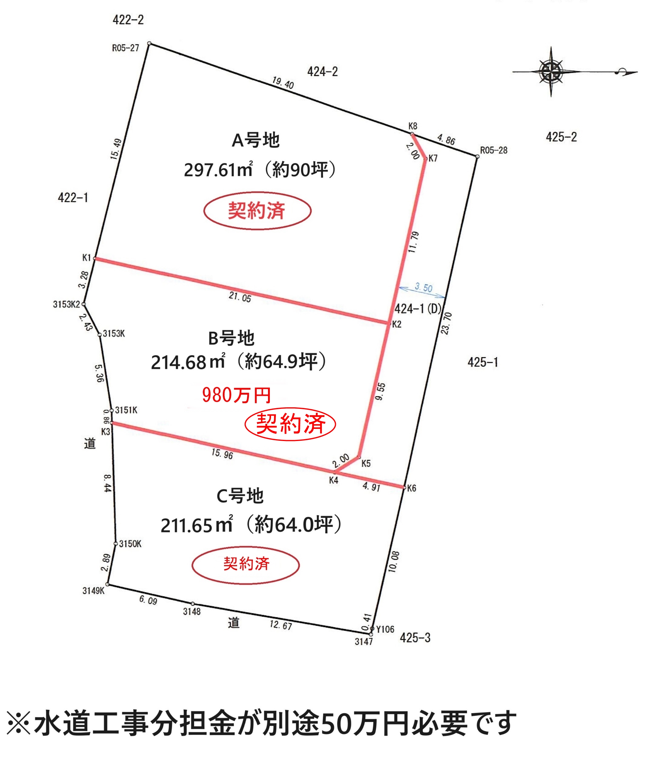 日高村下分　日高グリーンタウンⅢ　全区画成約済